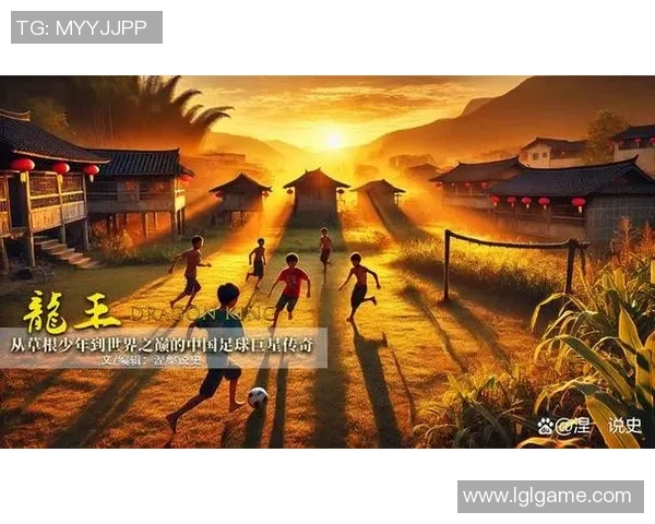 从草根到世界之巅 足球球星的奋斗历程与不屈精神